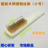Nova Escova para Wenwan Cerdas Escova Pequena Macia Dura Escova de Cerdas de Porco Bodhi Noz Aço Inoxidável Revestido Cobre Fio de Cobre Escova de Limpeza