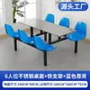 Juego de Mesa y Sillas de Comedor Tipo Cantina para 468 Personas, Comedor Unitario para Estudiantes y Personal con Respaldo, Mesa y Silla Integradas, Mesa y Sillas de Comedor para Comida Rápida
