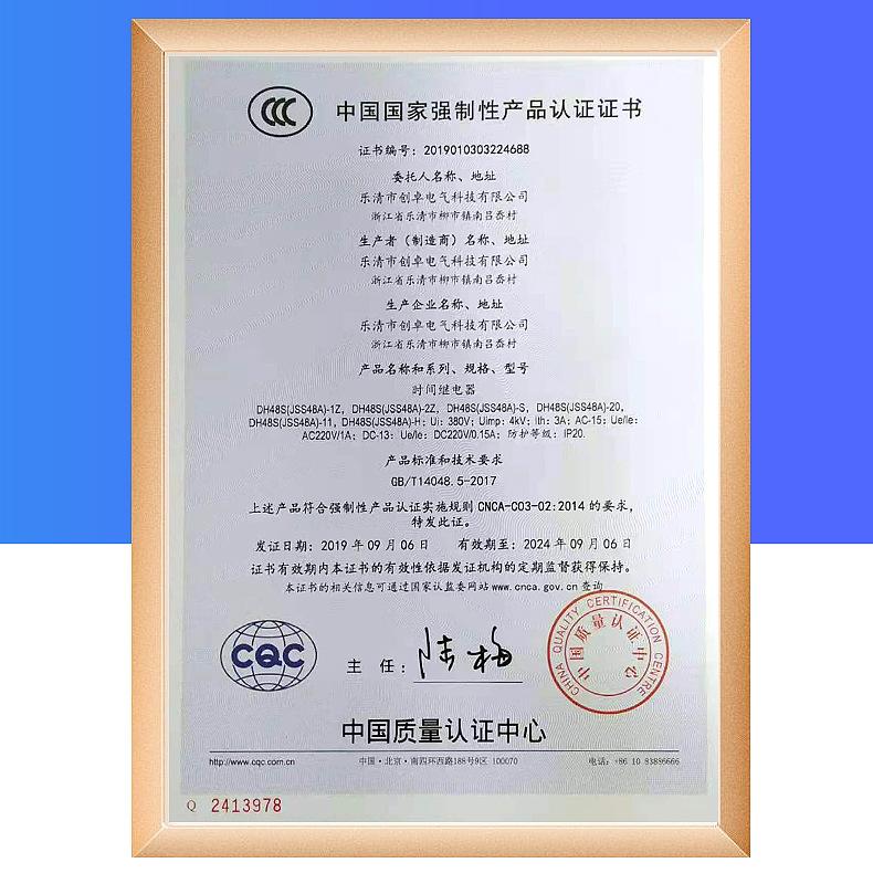 时间继电器_19