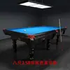 Mesa de billar para uso doméstico, mesa de billar estándar de ocho bolas estilo americano para adultos, mesa de billar blanca, mesa de billar negra