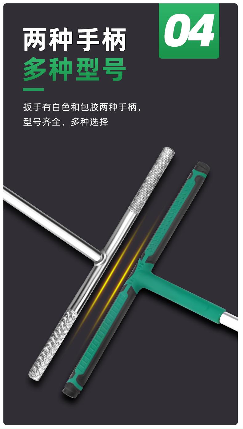 t扳手详情_07.jpg
