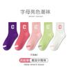 Calcetines de Algodón para Niños Beiying Primavera y Otoño Calcetines de Algodón para Niñas Banda Elástica Alta Letra Estilo Coreano ins Calcetines Deportivos de Media Longitud para Niños Medianos y Grandes