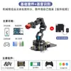 Brazo Robótico de Reconocimiento Visual IA de Código Abierto Openmv4 Brazo Robótico de Seis Ejes de Grado de Libertad Programable Stm32 Metabo