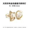 Aretes de perla rosa natural con pasadores de plata 925, aretes pequeños para uso diario, disponibles en stock en tiendas físicas, disponibles para venta al por mayor mixta