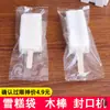 Bolsa para helado de paleta paleta vieja Bolsa selladora para máquina de paletas pirulí de caramelo de roca de espino bolsa autosellante bolsa transparente desechable