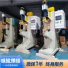 Máquina de Soldadura por Puntos de Tuerca, Máquina de Soldadura de Tuercas Totalmente Automática, Máquina de Soldadura por Resistencia de Almacenamiento de Energía con Proyección, Máquina de Soldadura por Puntos de Alta Potencia de Media Frecuencia