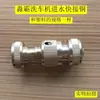 MiaoBa MB-M1 Cabeça de Entrada de Água para Lavadora de Alta Pressão 8 Acessórios para Bomba de Lavagem de Carros Mangueira de Aço Inoxidável Doméstica Conector de Pistola de Água para Lavadora de Carros