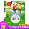 Livro Qingniao genuíno Livro extracurricular Grau 4 leitura obrigatória bibliografia clássica romance livro de histórias Alunos do Ensino Fundamental Leitura Extracurricular