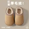 Pantuflas de algodón para niños, simples y acogedoras para uso en casa en invierno, con forro de felpa y talón cerrado, zapatos de algodón cálidos para padres e hijos, transfronterizo