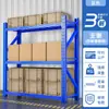 Prateleiras de armazém, estantes de armazenamento multicamadas de alta resistência, estantes de exposição com super capacidade de carga para fábrica de armazenamento, prateleiras espessadas com grampos borboleta
