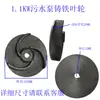 Accesorios para Bombas de Aguas Residuales, Cabezal de Bomba de Base de Tres Aspas Antiatascamiento, Carcasa de Bomba de Agua, Impulsor de Hierro, Impulsor de Agua, Impulsor de Bomba de Lodos, Hierro Fundido