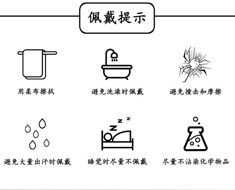 佩戴提示800