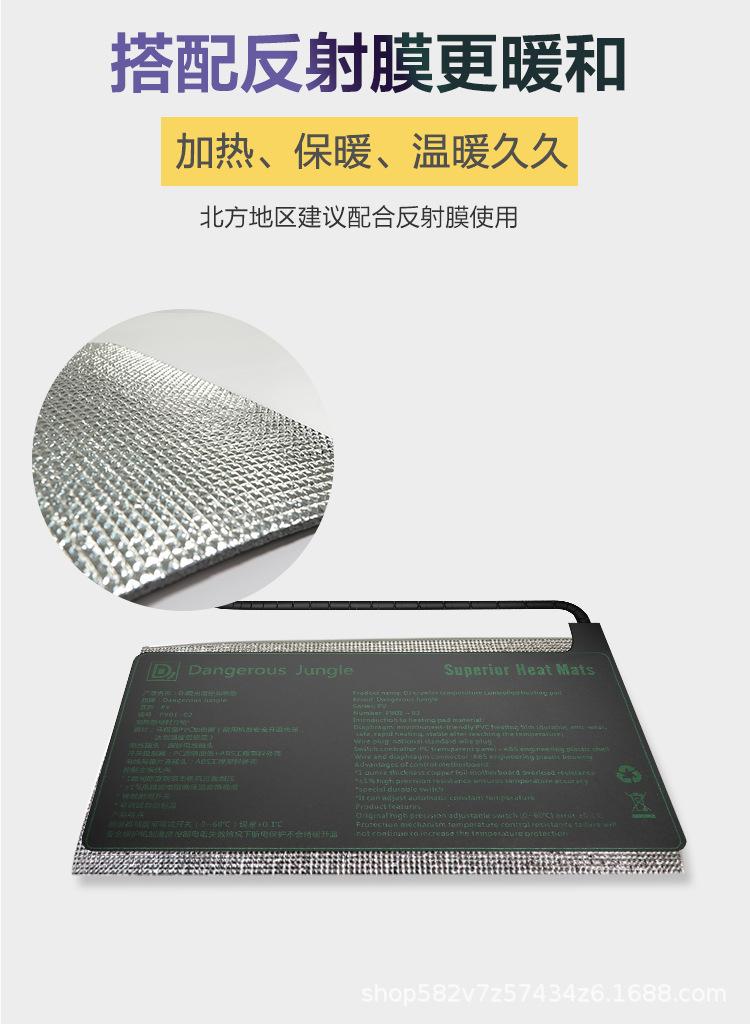 爬宠加热垫_17.jpg