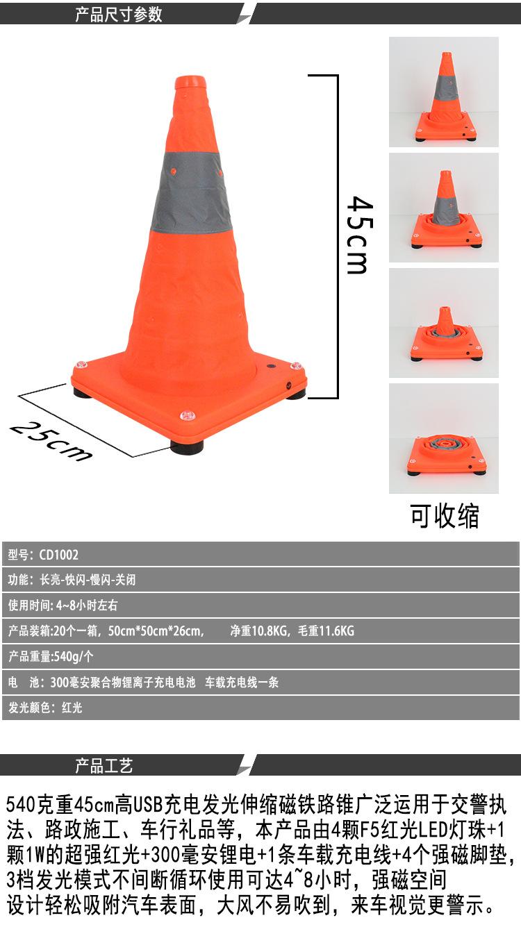 磁铁路锥_02.jpg