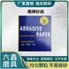 Marca Águia Dourada/Águia Semi-Esférica Lixa de Polimento Lixa para Polimento Lixa Úmida Papel de Lixa 2C Cinta de Lixa para Marcenaria Submersível em Água
