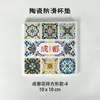Coaster de Cerâmica Redondo Cultural e Criativo de Chengdu Flor de Tijolo Coaster de Cortiça Antiderrapante Absorvente de Água Isolamento Térmico Anti-Queda Diatomito Coaster de Chá