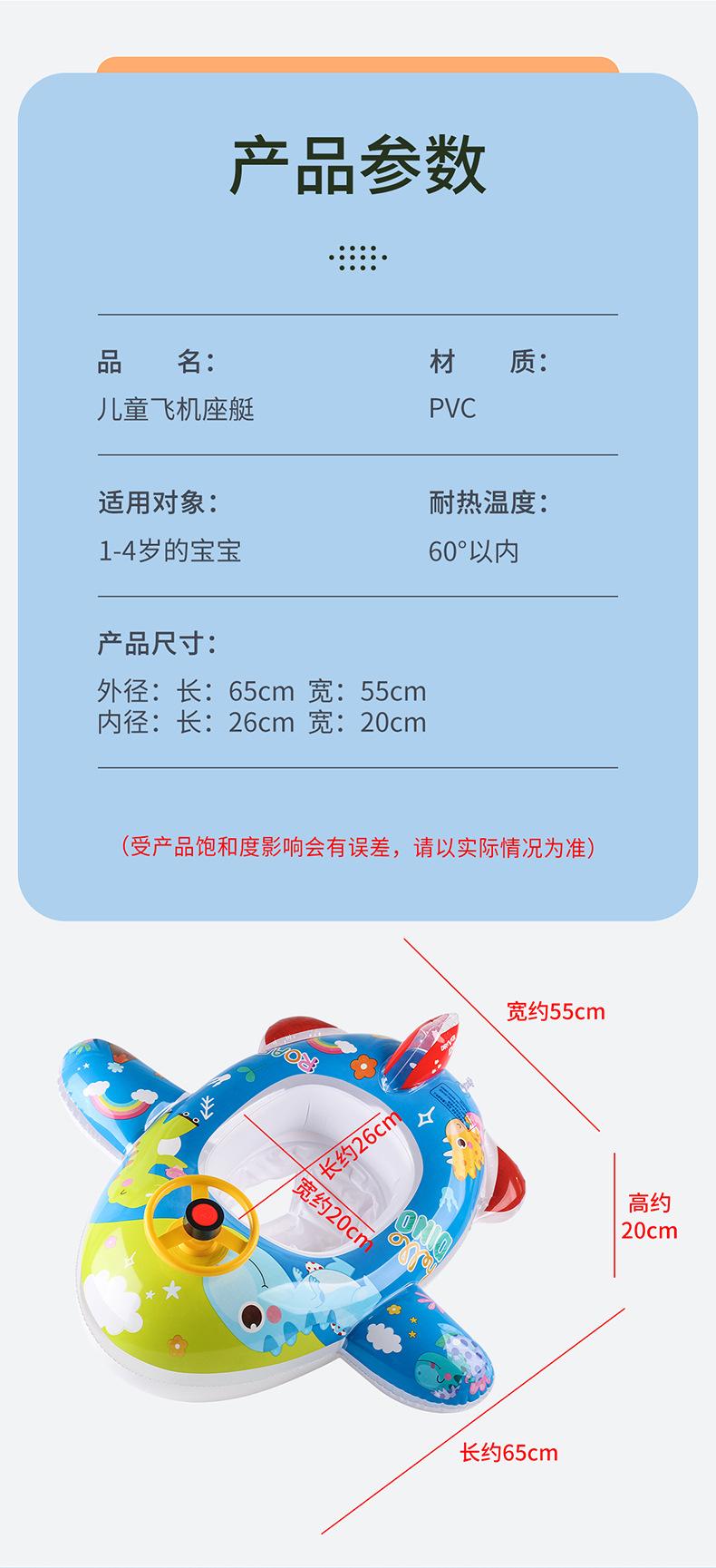飞机游泳圈详情_01.jpg