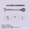 Llave de carraca reversible de doble uso 72 dientes grado industrial doble uso ahorradora de mano de obra mantenimiento Fuente de Flor de Ciruelo venta al por mayor de fábrica