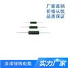 Resistor de Vidrio Esmaltado con Anillo de Color Rx21 5W 10R 5% Resistor Bobinado en Varilla Magnética