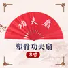 Atacado de fábrica Leque Tai Chi Leque Kung Fu Leque Anel leque infantil adulto leque artes marciais osso de bambu plástico vermelho leque de dança