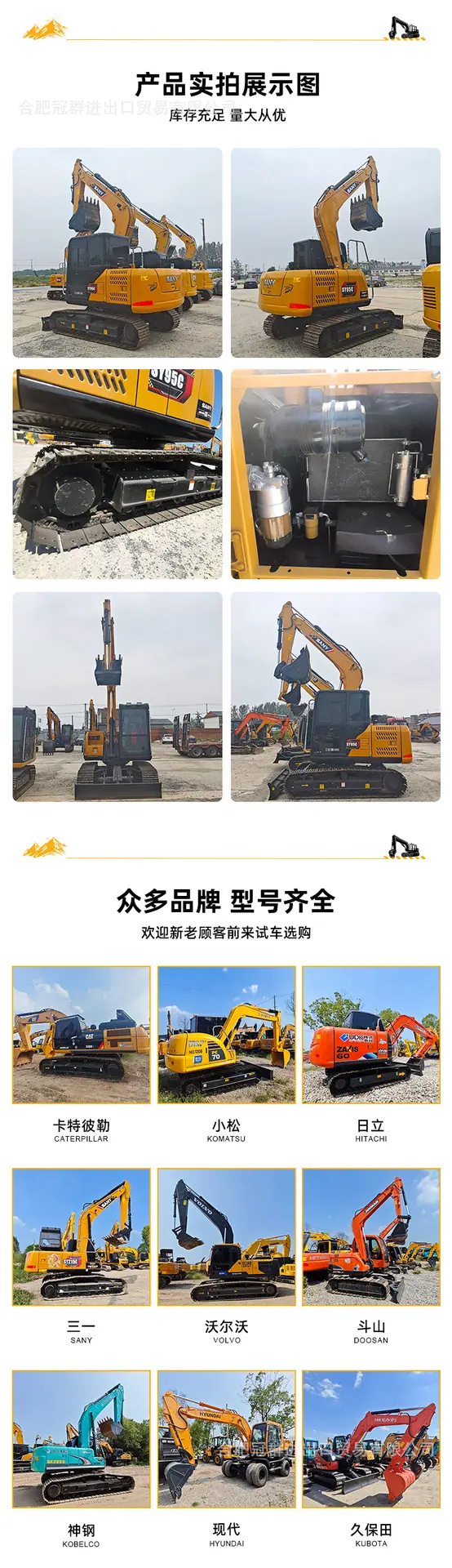 挖掘机-三一-SY95C-详情页-03.png