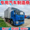 Caminhão Refrigerado Isuzu 6,8m Caminhão Pesado Gigante FTR Cabine Dia/Noite Caminhão Congelador ISUZU Qingling 6,8m