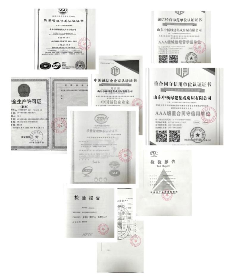 企业认证2