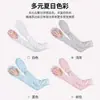 Guantes Manga para Casco de Caballo con Protección Solar, Mangas para Brazos de Seda de Hielo, Protección Solar para Conducir, Sueltos y Transpirables, Protectores de Brazo con Protección UV para Ciclismo al Aire Libre