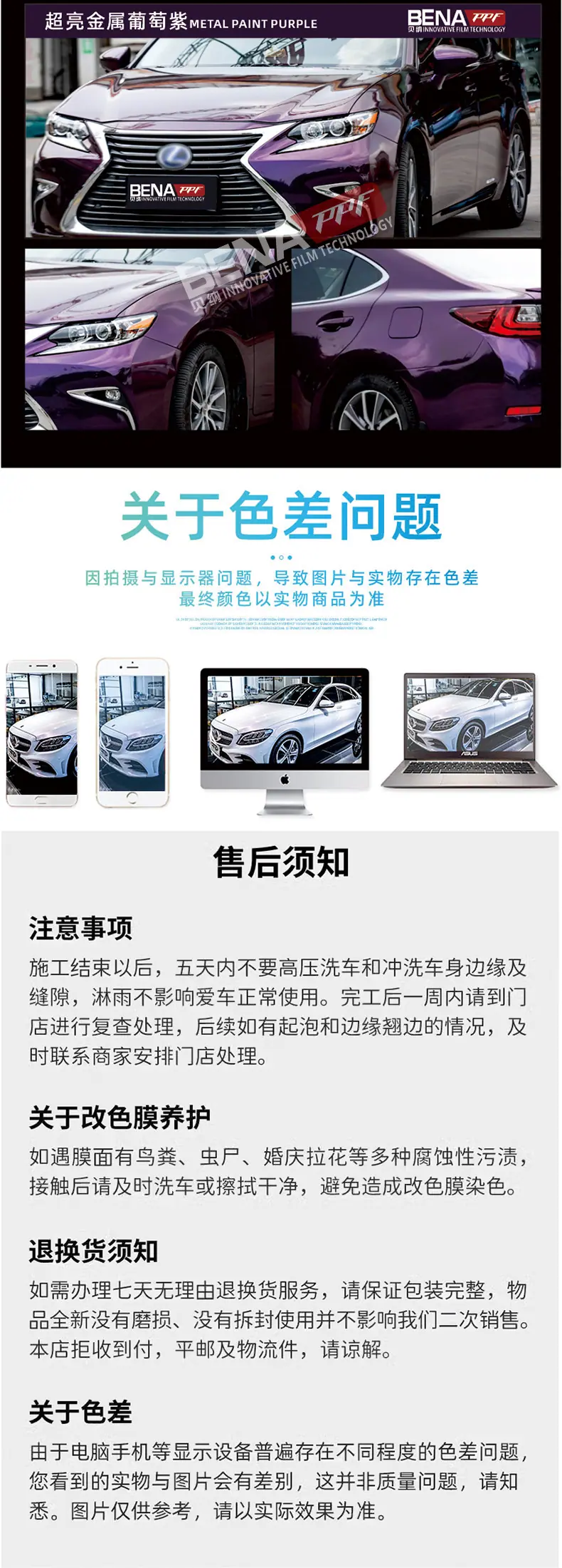 超亮金属系列改色膜_13.jpg