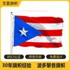Bandeira de Porto Rico Transfronteiriça 90*150cm, Vários Tamanhos, Bandeira Grande, Bandeira de Mão com Haste, Bandeira de Poliéster, Personalizável