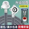 Extensión Universal de Manguera de Entrada de Agua para Lavadora Automática, Manguera Suave, Tubo de Inyección de Agua, Conectores Rápidos de Tubería desde la Fábrica de Origen