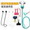 Adequado para Airpodspro234 Cordão Magnético Anti-Perda Fone de Ouvido Bluetooth Sem Fio Cordão de Silicone Cordão Anti-Queda Artefato Anti-Queda