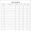 Libro de cuentas diario para el hogar Papel Kraft Libro de cuentas diario libro de registro de detalles de la cuenta de ahorro financiero libro de ingresos y gastos