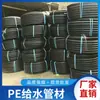 Estoque Pronto do Fabricante Chongqing Sichuan Tubos de Abastecimento de Água Tubos de Água Potável Tubos de Irrigação Tubos de Água de Incêndio