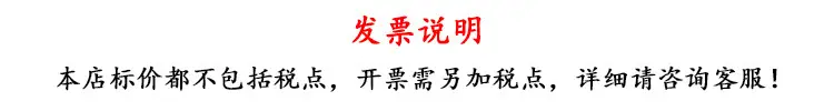 发票说明