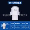 Purificador de Agua Conector Rápido Plug-In Sin Tarjeta 2 Puntos 3 Puntos Cable Interno Cable Externo Recto 4040 Codo Rápido Ventas Directas de Fábrica Venta al por Mayor