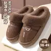 Chinelos de algodão impermeáveis de couro para homens de tamanho grande, forrados com fleece e espessados para aquecimento, antiderrapantes, adequados para uso externo no outono e inverno