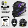 Casco de Motocicleta Certificado 3C para Hombre Cuatro Estaciones Universal Vehículo Eléctrico Nuevo GB Casco de Seguridad Cálido de Invierno para Montar Mujer