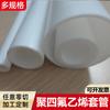 Manguito Aislante de PTFE Politetrafluoroetileno, Resistente a Altas Temperaturas, Disponible en Varias Especificaciones, Tubo de Teflón, Blanco, Suministro Directo del Fabricante