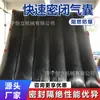 Túnel Trapezoidal Arqueado de Sellado Rápido para Airbag Sellado Flexible Unidad Completa para Rescate Minero y Lucha contra Incendios