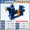 Bomba sumergible de acero inoxidable autoaspirante a prueba de explosiones 65ZWL40-25PB resistente a ácidos y álcalis bomba química autoaspirante