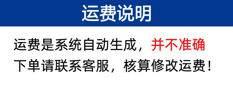运费说明副本