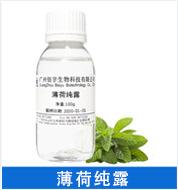 薄荷.png
