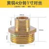 Conector de Tres Vías de Seda Rosca Interna Rosca Externa Codo Roscas Internas y Externas Junta de Tubería de Agua Casquillo Reductor Tapón Tapón de Tubería Accesorios