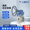 Válvula de Esfera Turbina Manual de Aço Inoxidável Hugong de Xangai Pq340-16P Válvula de Esfera Excêntrica Montada Lateralmente Resistente a Altas Temperaturas e Desgaste