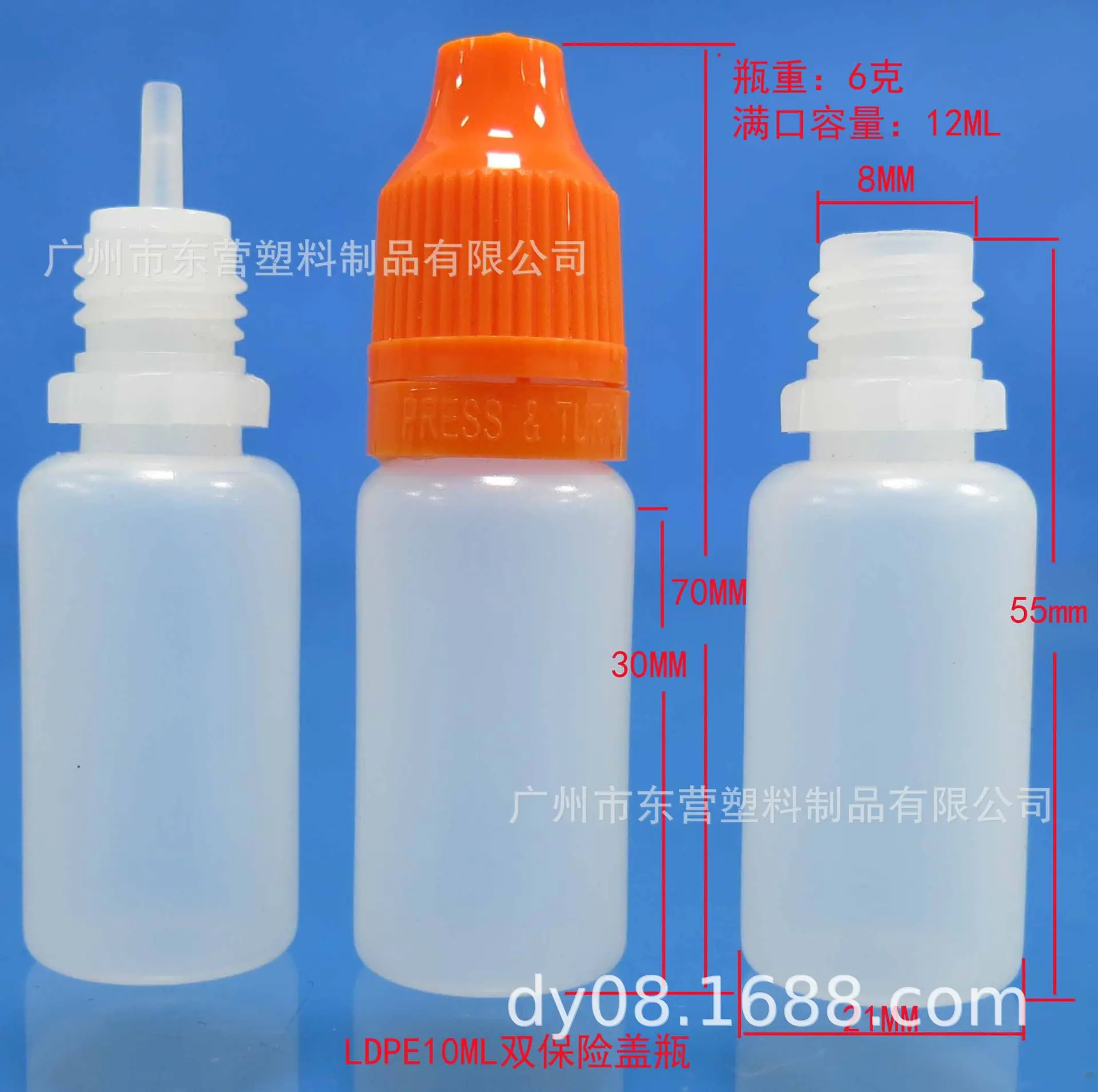 LDPE10ML双保险盖瓶