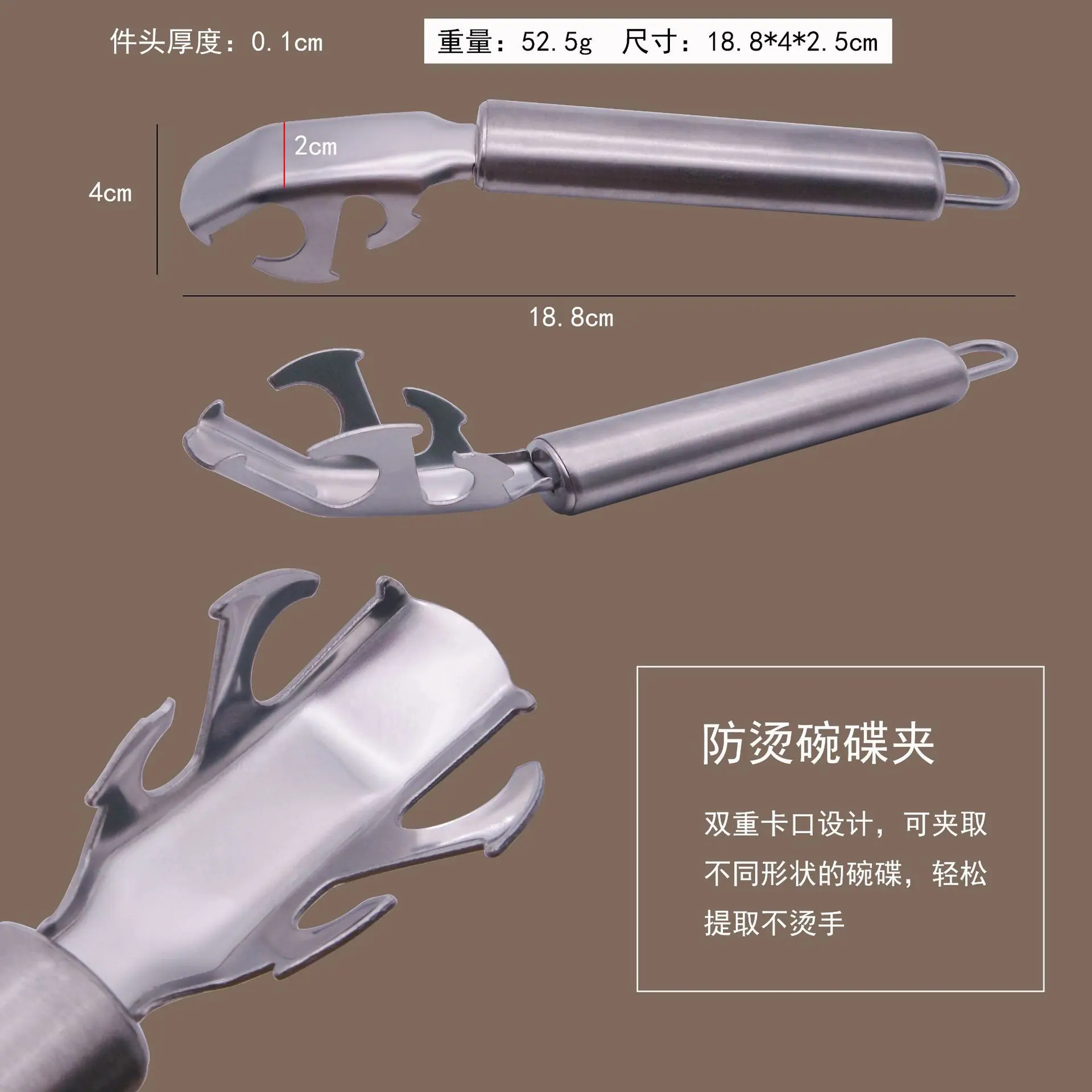 防烫碗碟夹.jpg