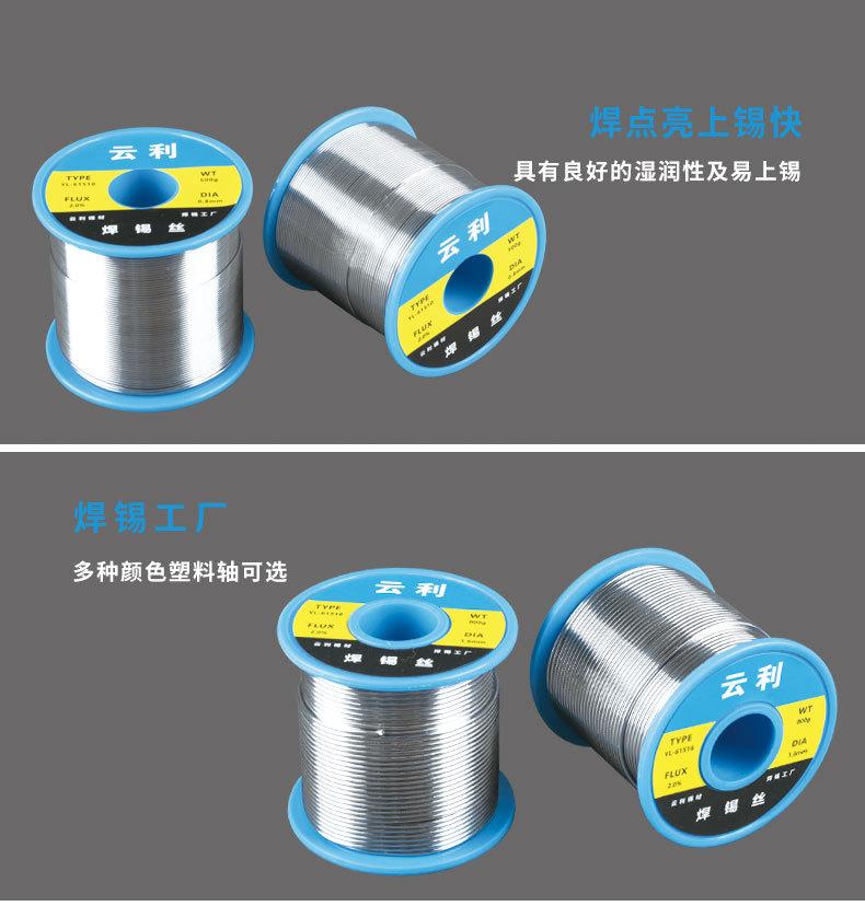 云利-星光-天鸡-焊锡丝-20210607_08.jpg