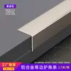 Rodapié de Esquina en Forma de L Color Crema, Tira Protectora de Bordes de Acero Inoxidable, Línea de Esquina Autoadhesiva para Azulejos, Instalación en Esquina de Pared Sin Taladrar