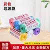 Bolsas de Basura Personalizadas, Tamaño y Color de Empaque Personalizado, Empaque Asequible para Uso en Cocina y Hogar, Facturación Gratuita, Bolsas de Basura Personalizadas
